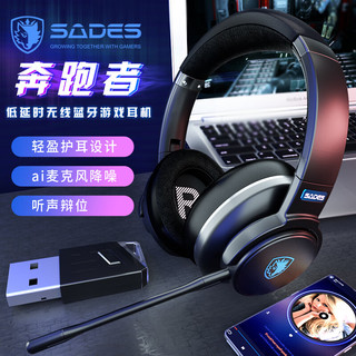 SADES 赛德斯 无线蓝牙耳机头戴式 电竞游戏音乐运动耳麦降噪麦克风立体音效 适用于苹果华为小米黑蓝