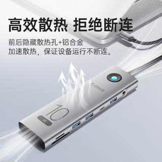 奥睿科（ORICO)Type-C扩展坞10gbps十合一USB3.2拓展坞