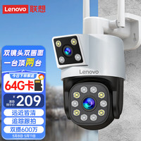 Lenovo 联想 监控双摄高清摄像头户外360度全景wifi高清室外防水双画面户外摄像机家用手机远程监控器