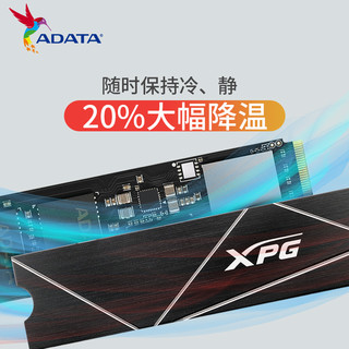 威刚XPG S70B PCIE4.0固态硬盘M.2笔记本电脑PS5台式机ssd