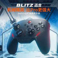 墨将 迅龙switch游戏手柄全机械按键 电脑steam NS安卓ios手柄多模 迅龙+充电线