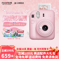 FUJIFILM 富士 instax mini12立拍立得相机3英寸相纸一次成像旅游相机礼盒 浅樱粉