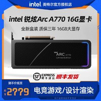 intel 英特尔 锐炫Arc A770 独立显卡 16G 电竞游戏专业设计电脑显卡