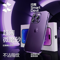 SMARTDEVIL 闪魔 苹果14Pro手机壳 iPhone14Promax镜头全包透明超薄防摔不沾指纹自带镜头膜保护套 14Pro自带镜头膜^不沾指纹