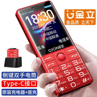 GIONEE 金立 V13老年手机超长待机老人机大屏大字大声音移动电信联通4G全网通双卡双待老年机 红色