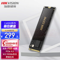 海康威视SSD固态硬盘C4000系列 M.2接口(NVMe协议PCIe 4.0 x4) 512GB