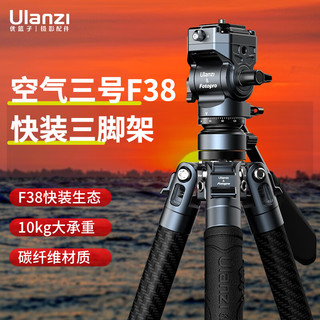 ulanzi 优篮子 空气三号F38碳纤维 三脚架