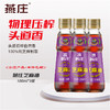 燕庄香芝麻香油100ml 凉拌提香物理压榨家用调味 芝麻油100ml*3瓶