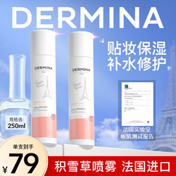 ​DERMINA 欧敏肤 舒安特护保湿喷雾 250ml