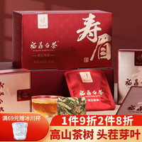 忆江南福鼎白茶小方片寿眉紧压小茶饼福建独立包装茶叶盒装送礼 2020年 福鼎白茶紧压寿眉 150g