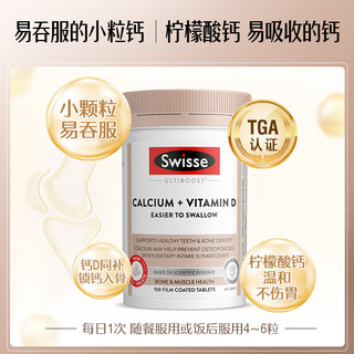 Swisse 斯维诗 钙+维生素D迷你片300片/瓶 柠檬酸钙片易吸收 海外进口 min钙300片*2