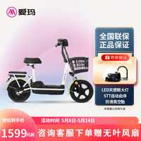 AIMA 爱玛 小飞机 电动自行车 D260TZA-4812