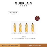 GUERLAIN 娇兰 帝皇蜂姿修护复原蜜0.5ml*4 30天内发货 限购1件