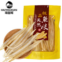 海幽鲜（HAIYOUXIAN）深海鳗鱼胶鳝鱼肚孕期食补天然胶原蛋白滋补深海纯野煲汤自晒海鲜 鳗鱼胶100g约30-40条