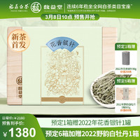 馥益堂福鼎白茶2023年花香白毫银针高山散茶500g收藏装 2023年 500g 6箱