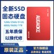 柏睿128G固态硬盘台式120G笔记本512G电脑SSD固体SATA3.0高速256G