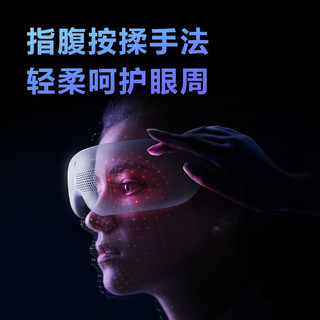 SKG护眼仪 眼罩 眼部热敷 礼物送父母男女友礼品 E3 Pro