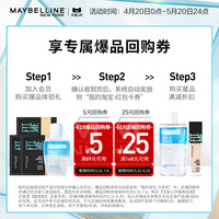 美宝莲 fitmepro粉底液小样4ml+眼唇卸40ml/美妆蛋