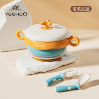YeeHoO 英氏 宝宝辅食碗婴儿专用注水保温碗恒温不锈钢儿童餐具吸盘碗 碗+叉勺