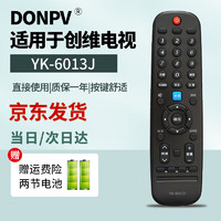 Donpv 适用创维液晶电视遥控器YK-6013J 43E6000 49E6000 55E6000