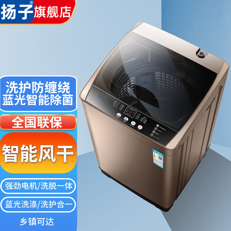 10KG智能风干全自动洗衣机