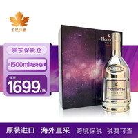 轩尼诗（Hennessy）VSOP限量版系列  原装进口干邑白兰地洋酒保税仓直发 轩尼诗第二代限量版1500ml