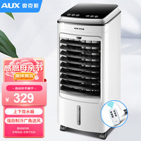 奥克斯（AUX）冷空调扇水冷风机加湿遥控定时凉风扇制冷机FLS-120BR17 遥控款