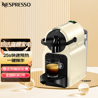 NESPRESSO 浓遇咖啡 胶囊咖啡机 Inissia系列欧洲原装进口意式全自动小型便携式家用办公咖啡机 胶囊咖啡快速萃取D40
