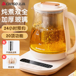 CHIGO 志高 养生壶多功能家用花茶壶1.8L大容量烧水壶 煮茶器智能预约煮茶壶 办公室电水壶 DC-5B03