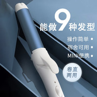 贞喜气 卷发棒卷发神器卷直两用持久定型大卷