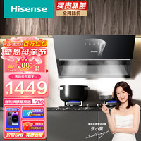 Hisense 海信 抽油烟机 侧吸式烟机燃气灶5.2kW 家用大吸力烟灶套装