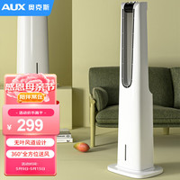 奥克斯（AUX）空调扇冷风机制冷机小空调家用无叶水冷风扇制冷气神器液晶按键款FLS-L15B 白色