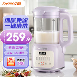 Joyoung 九阳 豆浆机1.2L 家庭容量细腻免滤预约时间一键清洗 家用多功能破壁机料理机榨汁机