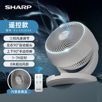 SHARP 空气循环扇 电风扇PJ-CA204A