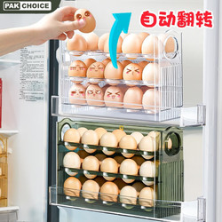 PAKCHOICE 鸡蛋收纳盒 单层带盖可装30个鸡鸭蛋
