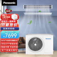 松下（Panasonic）风管机 中央空调家用1拖1全直流变频 DC马达强速冷暖 nanoeX科技除菌除过敏原去异味2级能效 CS-E18D0AR2BD