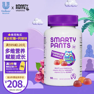 SmartyPants 猫头鹰幼儿复合维生素软糖90粒/罐 2岁+适用