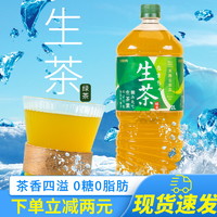 KIRIN 麒麟 进口 麒麟生茶无糖茶饮料 2L（临期2升特价）