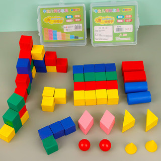 TaTanice 正方体积木教具儿童玩具几何长方体木质积木小学数学道具生日礼物