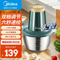 Midea 美的 绞肉机家用电动小型多功能辅食机料理机搅拌机捣蒜器碎肉机大容量商用 MJ-JC34 美的绞肉机