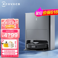 ECOVACS 科沃斯 ·科沃斯X1 OMNI升级款9合1扫地机器人扫拖一体自动集免洗抹布用洗地机