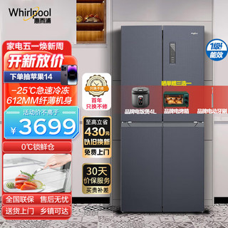 Whirlpool 惠而浦 370升一级能效变频 十字对开多开门超薄冰箱 BCD-370WMBWT