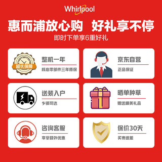 Whirlpool 惠而浦 370升一级能效变频 十字对开多开门超薄冰箱 BCD-370WMBWT