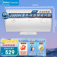 美的（Midea）出品电热水器家用洗澡速热恒温小型经济出租房小尺寸储水式热水器安全防电墙Y1/WA1系列 华凌WA12-3人