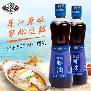 RONG SHENG 融盛 虾油500ml
