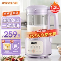 移动端：Joyoung 九阳 豆浆机1.2L小型家用破壁机料理机多功能榨汁机米糊辅食机