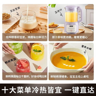 Joyoung 九阳 豆浆机1.2L小型家用破壁机料理机多功能榨汁机米糊辅食机