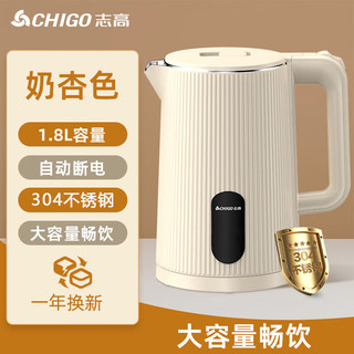CHIGO 志高 电热水壶烧水304不锈钢1.8L