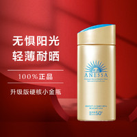 ANESSA 安热沙 安耐晒小金瓶 SPF50+ PA+++++ 60ml