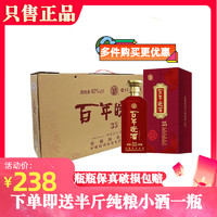 百年皖酒35柔和窖藏42度500ml安徽皖酒集团百年皖酒